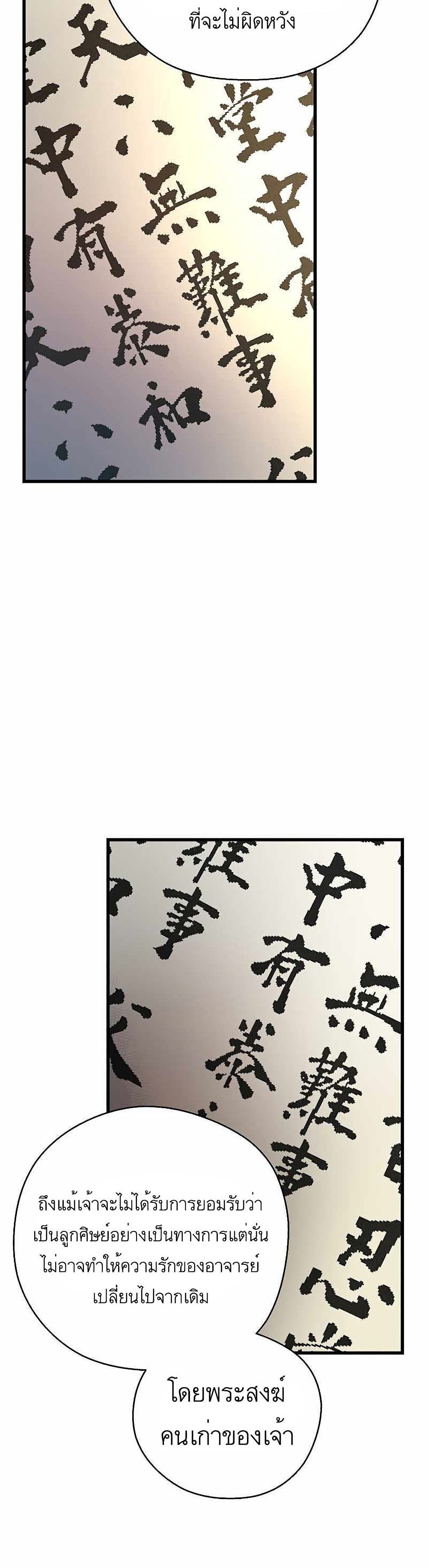 Nostalgic Warrior ตอนที่ 9 (17)